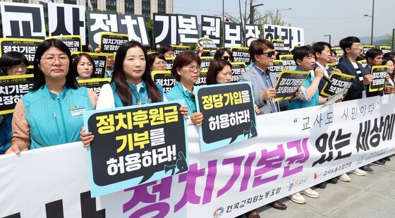 '교사도 정치후원금 기부를 허용하라'