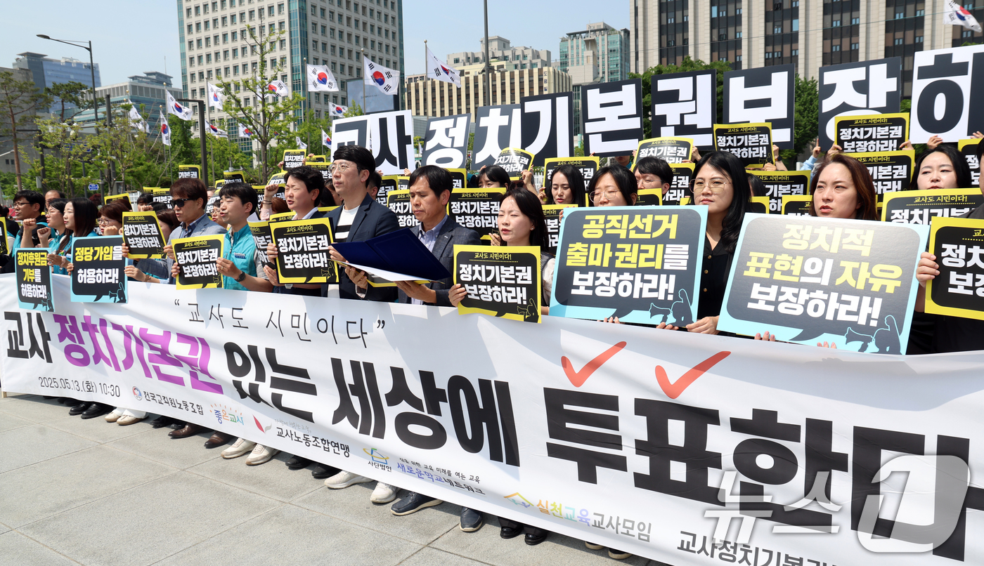 (서울=뉴스1) 김명섭 기자 = 13일 서울 종로구 세종대로 정부서울청사 앞에서 5개 교원단체 (교사노동조합연맹, 새로운학교네트워크, 실천교육교사모임, 전국교직원노동조합, 좋은교사 …