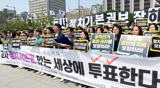 교사 정치기본권 촉구 기자회견