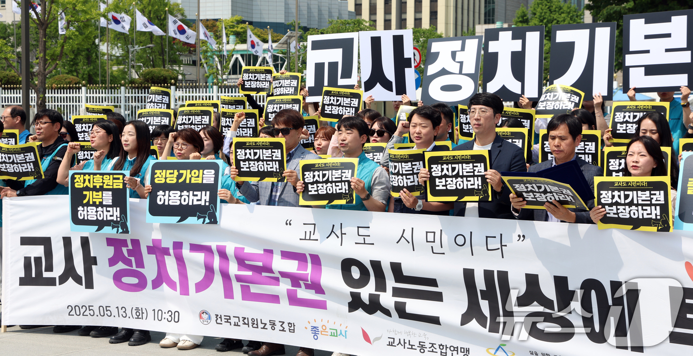 (서울=뉴스1) 김명섭 기자 = 13일 서울 종로구 세종대로 정부서울청사 앞에서 5개 교원단체 (교사노동조합연맹, 새로운학교네트워크, 실천교육교사모임, 전국교직원노동조합, 좋은교사 …