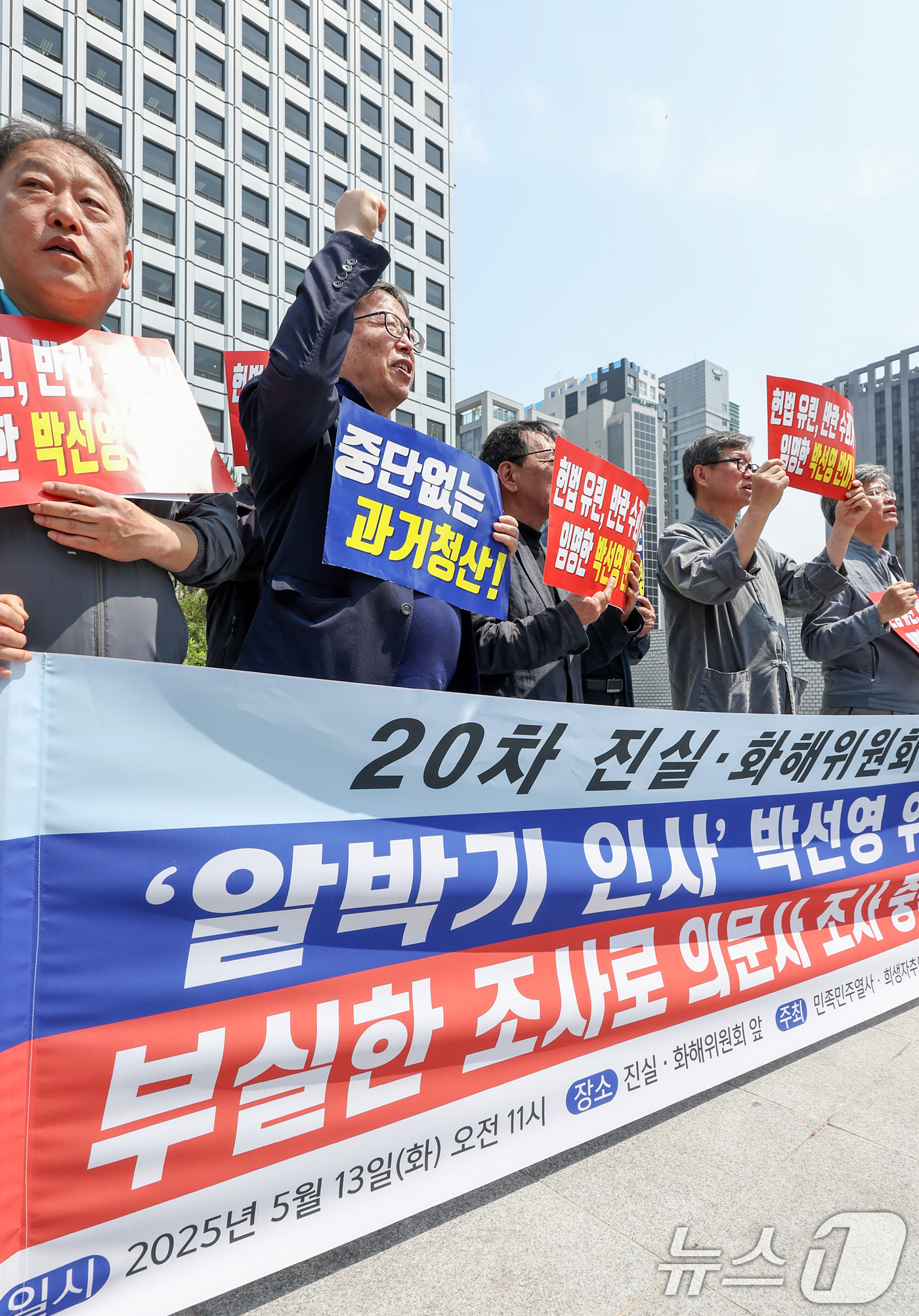 (서울=뉴스1) 민경석 기자 = 민족민주열사·희생자 추모(기념)단체 연대회의 관계자들이 서울 중구 진실·화해를 위한 과거사정리위원회 앞에서 열린 '의문사 부실조사 규탄 기자회견'에 …