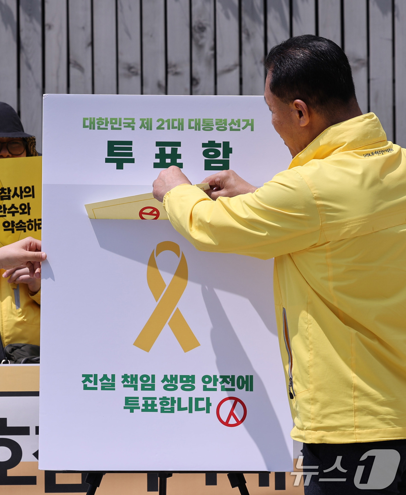 (서울=뉴스1) 박지혜 기자 = 13일 서울 중구 세월호 기억공간 앞에서 열린 4·16세월호참사 4대 정책과제 약속운동 선포 기자회견에서 참석자들이 21대 대통령에게 시민의 목소리 …