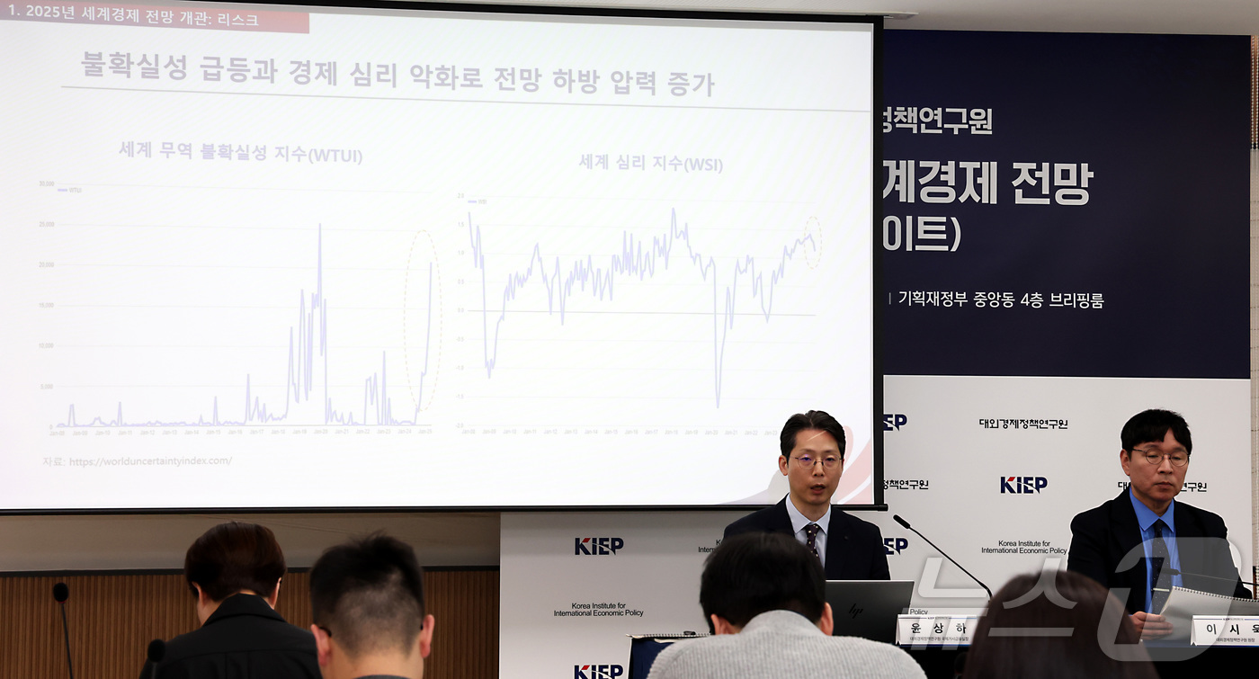 (세종=뉴스1) 김기남 기자 = 이시욱 대외경제정책연구원 원장(오른쪽), 윤상하 국제거시금융실장이 13일 세종시 정부세종청사 기획재정부에서 '격변의 무역질서, 표류하는 세계경제'의 …