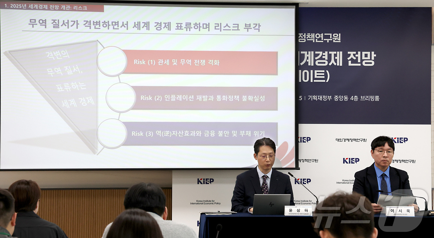 (세종=뉴스1) 김기남 기자 = 이시욱 대외경제정책연구원 원장(오른쪽), 윤상하 국제거시금융실장이 13일 세종시 정부세종청사 기획재정부에서 '격변의 무역질서, 표류하는 세계경제'의 …