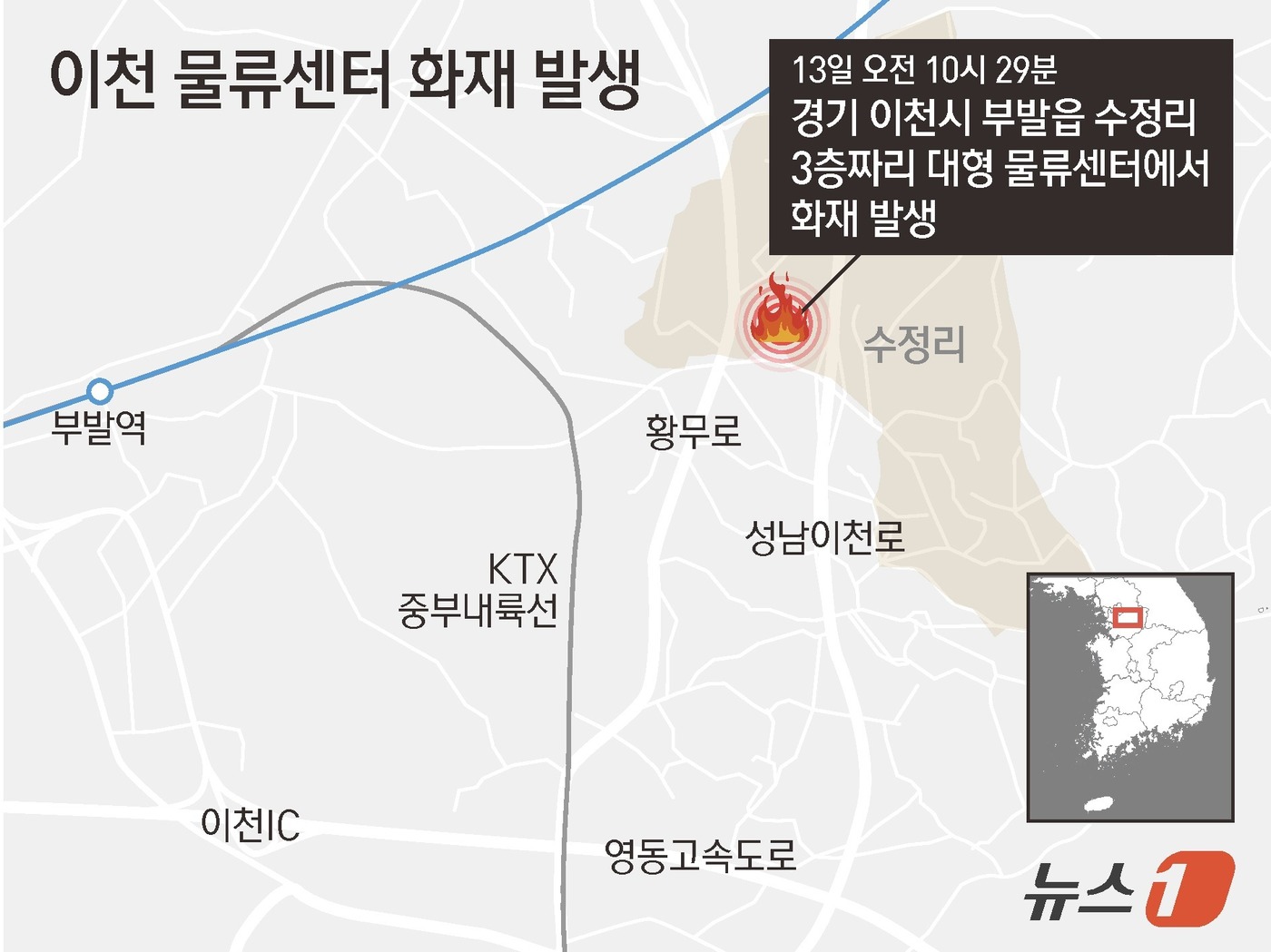 (서울=뉴스1) 김초희 디자이너 = 13일 오전 10시 29분 경기 이천시 부발읍 수정리 한 3층짜리 대형 물류센터에서 화재가 발생했다. 해당 물류센터는 프리캐스트 콘크리트(PC) …