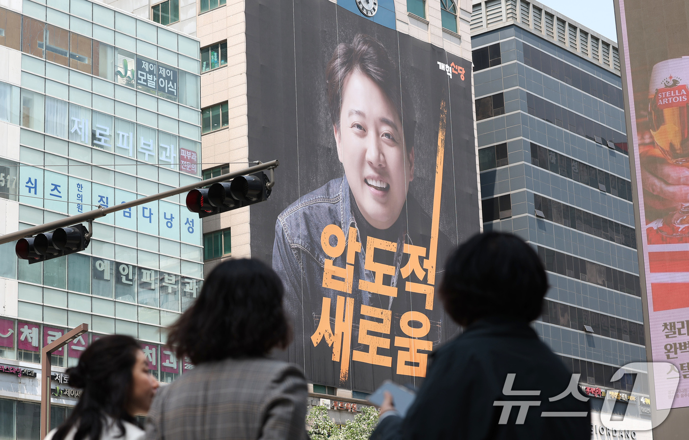 (서울=뉴스1) 장수영 기자 = 13일 오전 서울 서초구에 위치한 이준석 개혁신당 대통령후보 캠프 건물에 대형 현수막이 걸려있다. 2025.5.13/뉴스1