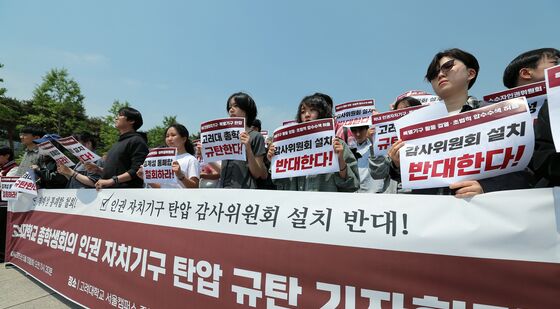 고려대학교 총학생회의 인권 자치기구 탄압 규탄 기자회견