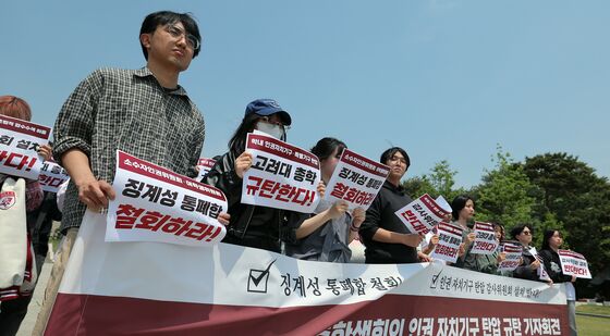 인권 자치기구 탄압 감사위원회 설치 반대하는 학생들