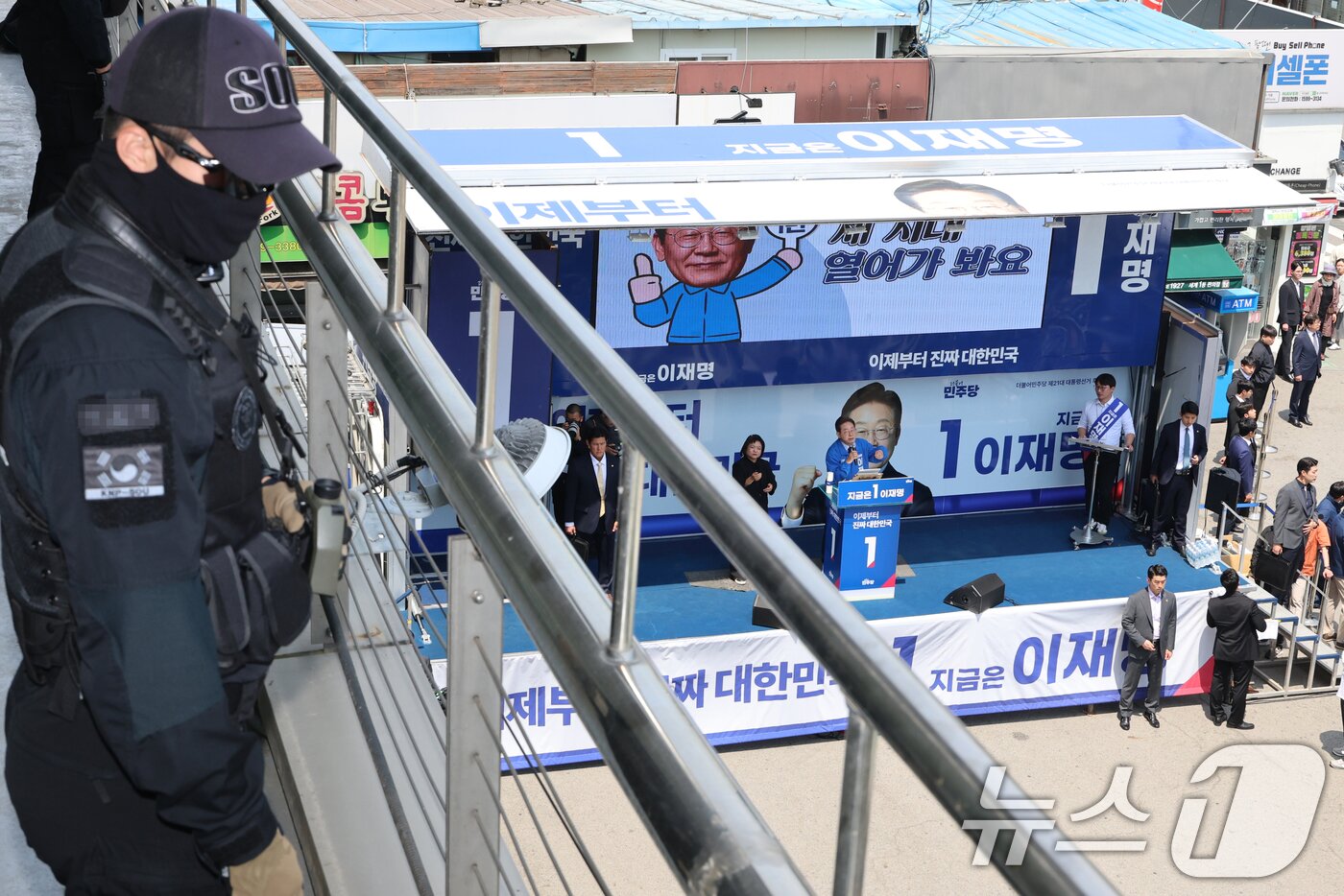 본문 이미지 - 이재명 더불어민주당 대통령 후보가 경북 구미역 광장에서 집중 유세를 하는 가운데 13일 경찰특공대원들이 경호·경비 활동을 하고 있다. (공동취재) 2025.5.13/뉴스1 ⓒ News1 안은나 기자