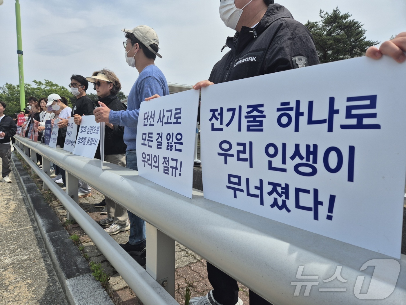 (강릉=뉴스1) 윤왕근 기자 = 강릉산불비상대책위원회가 13일 춘천지법 강릉지원 앞에서 한국전력공사에 책임있는 보상을 촉구하는 집회를 열고 있다. 춘천지법 강릉지원 제2민사부는 이 …