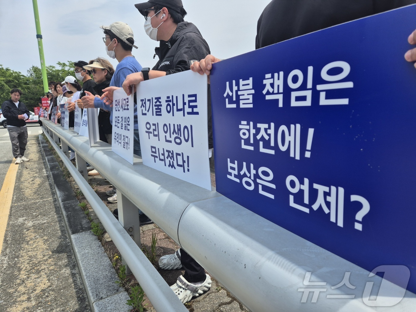 (강릉=뉴스1) 윤왕근 기자 = 강릉산불비상대책위원회가 13일 춘천지법 강릉지원 앞에서 한국전력공사에 책임있는 보상을 촉구하는 집회를 열고 있다. 춘천지법 강릉지원 제2민사부는 이 …