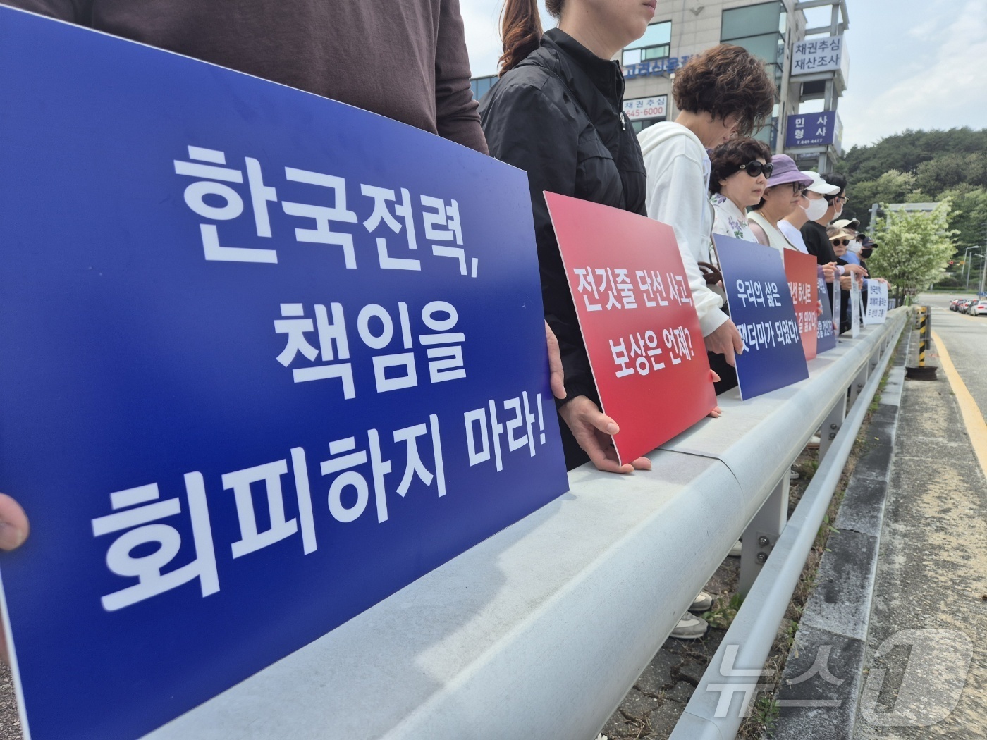 (강릉=뉴스1) 윤왕근 기자 = 강릉산불비상대책위원회가 13일 춘천지법 강릉지원 앞에서 한국전력공사에 책임있는 보상을 촉구하는 집회를 열고 있다. 춘천지법 강릉지원 제2민사부는 이 …