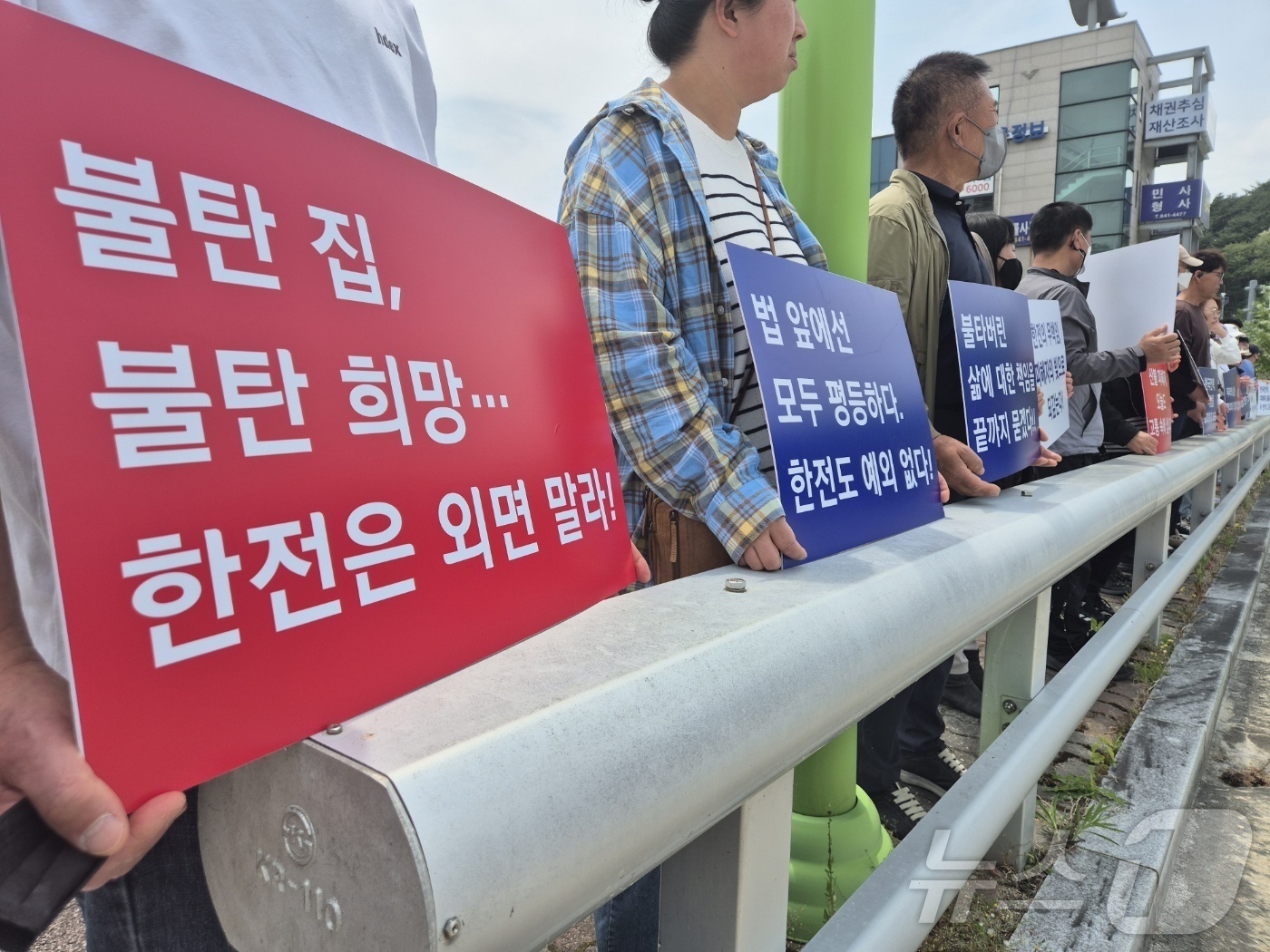 (강릉=뉴스1) 윤왕근 기자 = 강릉산불비상대책위원회가 13일 춘천지법 강릉지원 앞에서 한국전력공사에 책임있는 보상을 촉구하는 집회를 열고 있다. 춘천지법 강릉지원 제2민사부는 이 …