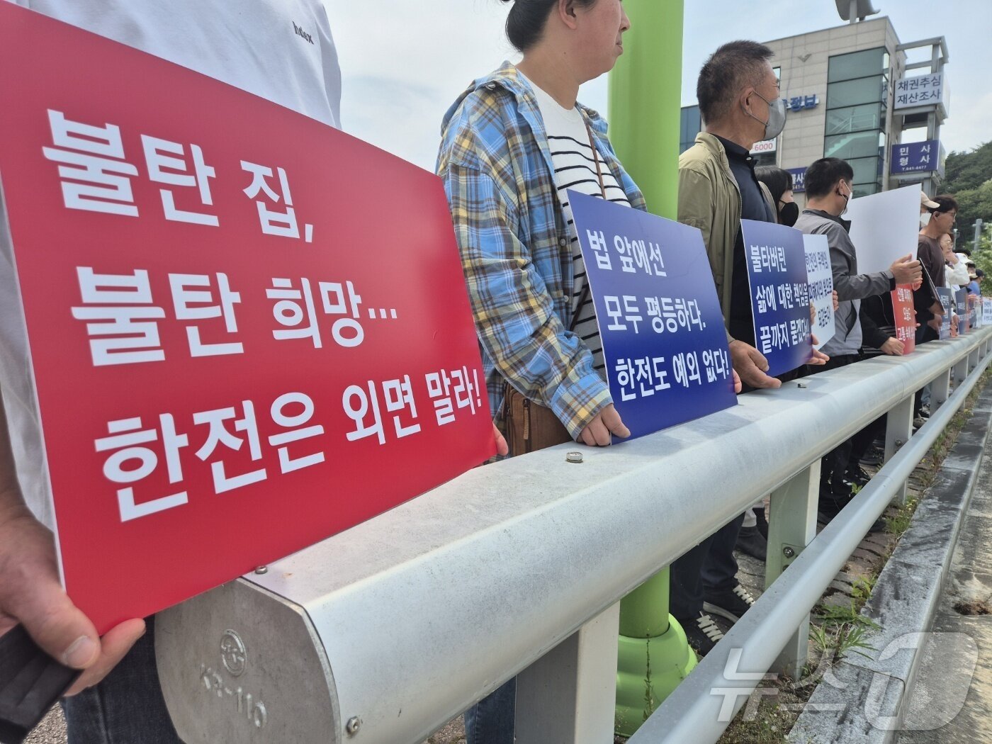 본문 이미지 - 강릉산불비상대책위원회가 13일 춘천지법 강릉지원 앞에서 한국전력공사에 책임있는 보상을 촉구하는 집회를 열고 있다. 춘천지법 강릉지원 제2민사부는 이날 오후 2023년 강릉 산불 당시 이재민들이 한전을 상대로 청구한 손해배상 소송 첫 공개재판을 연다. 2005.5.13/뉴스1 ⓒ News1 윤왕근 기자