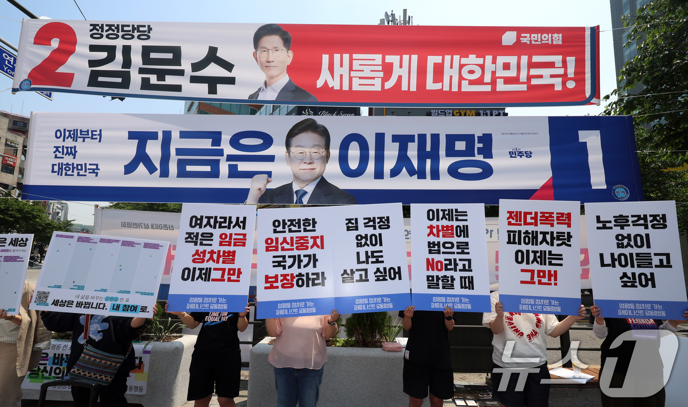 (서울=뉴스1) 황기선 기자 = 한국여성단체연합 등 여성·시민사회 단체가 13일 서울 서대문구 현대백화점 유플렉스 신촌점 앞 광장에서 '내 삶을 바꾸는 성평등 한표 캠페인 선포식' …