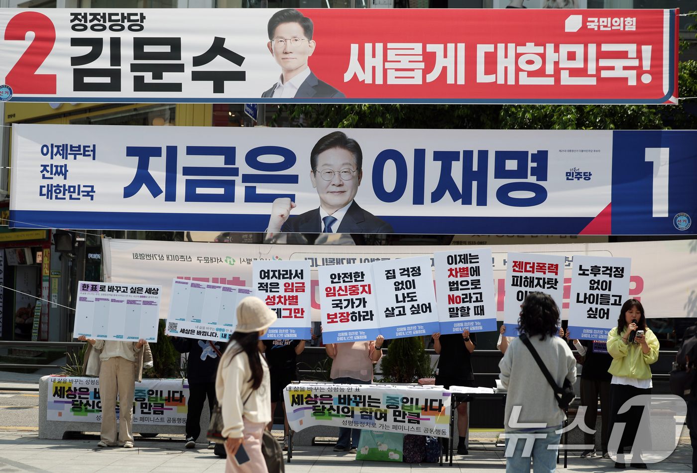 (서울=뉴스1) 황기선 기자 = 한국여성단체연합 등 여성·시민사회 단체가 13일 서울 서대문구 현대백화점 유플렉스 신촌점 앞 광장에서 '내 삶을 바꾸는 성평등 한표 캠페인 선포식' …