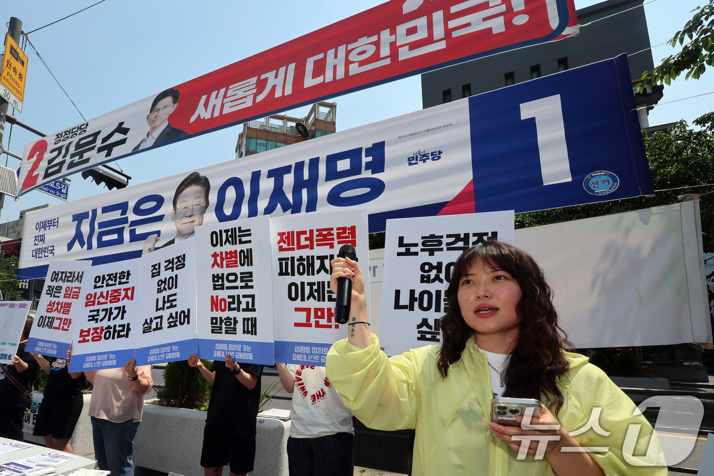 (서울=뉴스1) 황기선 기자 = 한국여성단체연합 등 여성·시민사회 단체가 13일 서울 서대문구 현대백화점 유플렉스 신촌점 앞 광장에서 '내 삶을 바꾸는 성평등 한표 캠페인 선포식' …