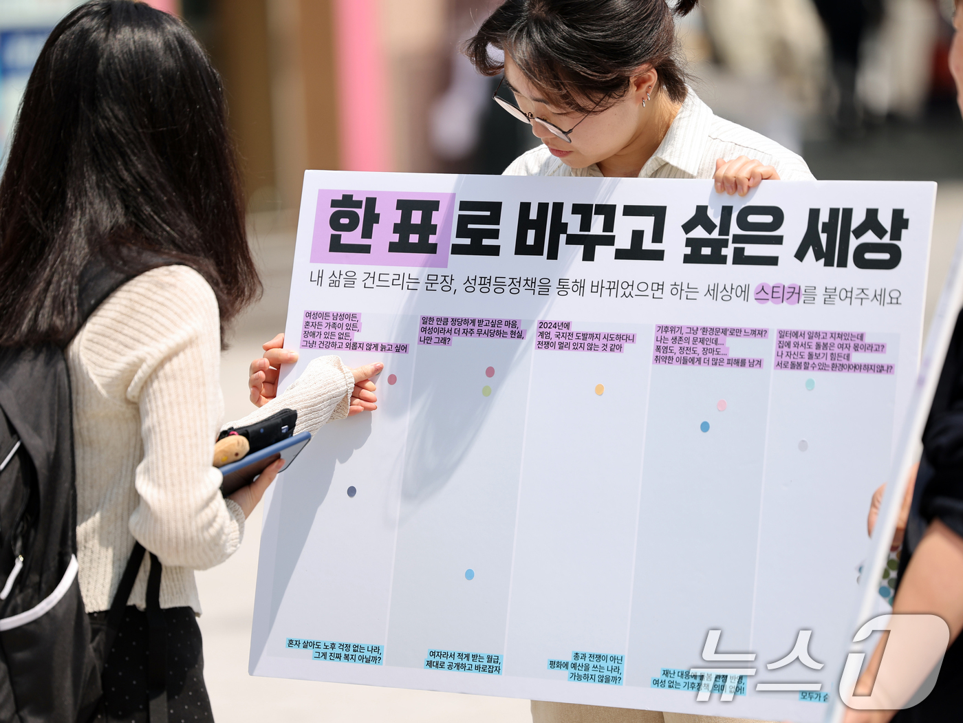 (서울=뉴스1) 황기선 기자 = 한국여성단체연합 등 여성·시민사회 단체가 13일 서울 서대문구 현대백화점 유플렉스 신촌점 앞 광장에서 '내 삶을 바꾸는 성평등 한표 캠페인 선포식' …