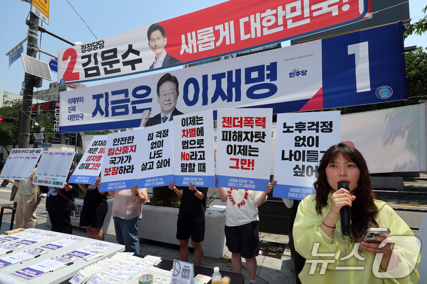 (서울=뉴스1) 황기선 기자 = 한국여성단체연합 등 여성·시민사회 단체가 13일 서울 서대문구 현대백화점 유플렉스 신촌점 앞 광장에서 '내 삶을 바꾸는 성평등 한표 캠페인 선포식' …