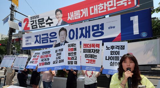 대선후보에 성평등정책 촉구하는 여성단체