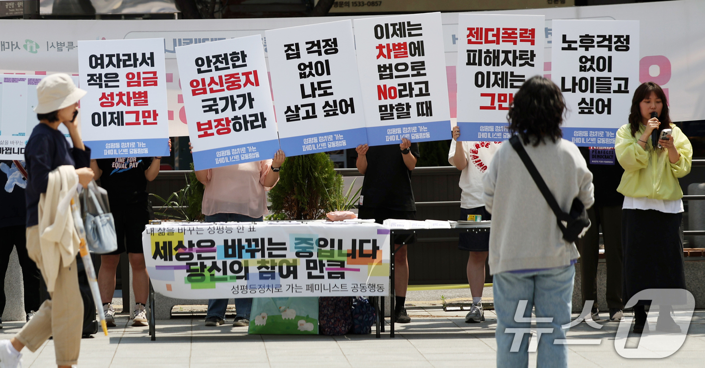 (서울=뉴스1) 황기선 기자 = 한국여성단체연합 등 여성·시민사회 단체가 13일 서울 서대문구 현대백화점 유플렉스 신촌점 앞 광장에서 '내 삶을 바꾸는 성평등 한표 캠페인 선포식' …