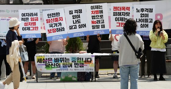 여성단체, '성평등 촉구' 대선 캠페인