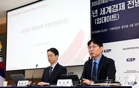 본문 이미지 - 이시욱 대외경제정책연구원 원장&#40;오른쪽&#41;이 13일 세종시 정부세종청사 기획재정부에서 &#39;격변의 무역질서, 표류하는 세계경제&#39;의 키워드를 중심으로 2025년 상반기 세계경제전망에 대한 설명을 하고 있다. 2025.5.13/뉴스1 ⓒ News1 김기남 기자