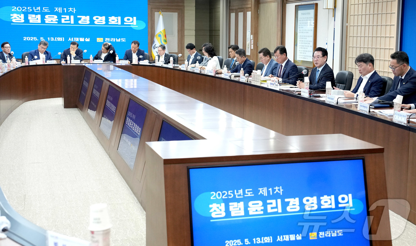 (무안=뉴스1) 전원 기자 = 김영록 전라남도지사가 13일 오전 도청 서재필실에서 각 실국장들이 참석한 가운데 2025년 반부패·청렴도 향상 시책 공유 및 취약분야 개선을 위한 …