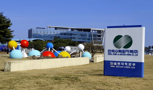 한울원전, 16일 발전소 주변 환경방사능 조사 결과 주민설명회