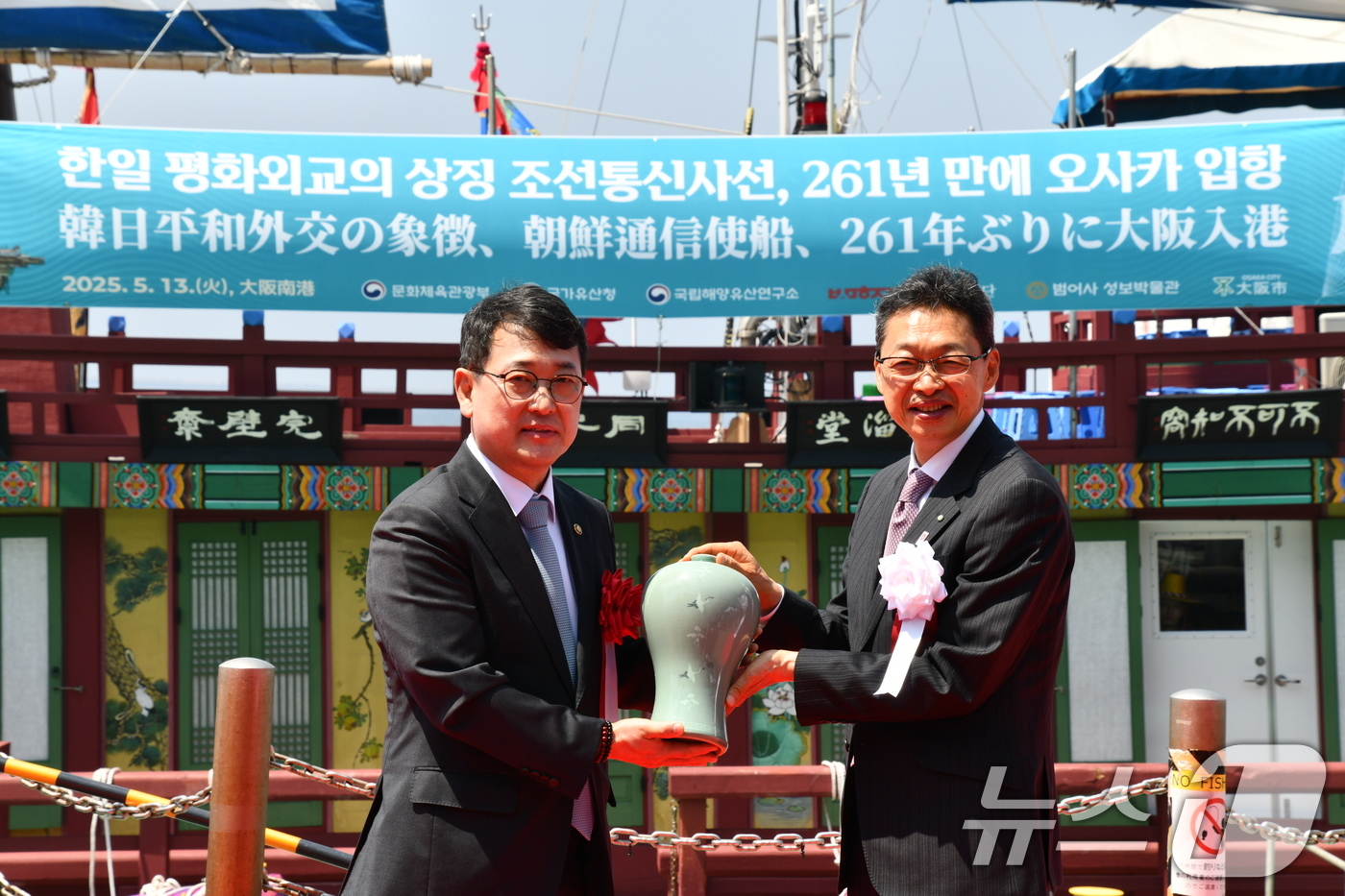 (서울=뉴스1) = 최응천 국가유산청장(왼쪽)이 13일 일본 오사카 남항에서 개최된 조선통신사선 오사카 입항 환영식에서 다카하시 토오루 오사카시 부시장에게 기념품을 전달하고 있다. …