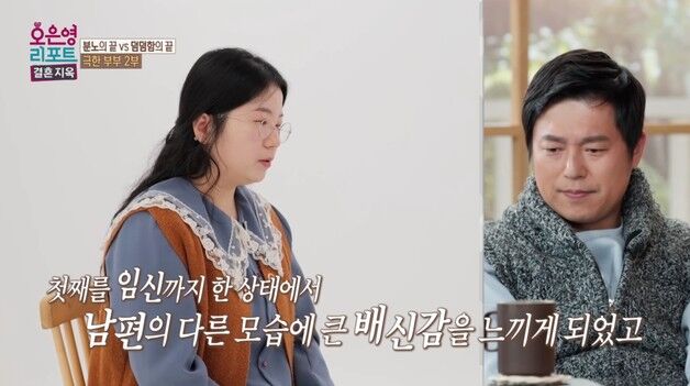 첫째 초음파 날 다른 여자와 바다 보러 간 남편 "아내가 외롭게 해서" 뻔뻔