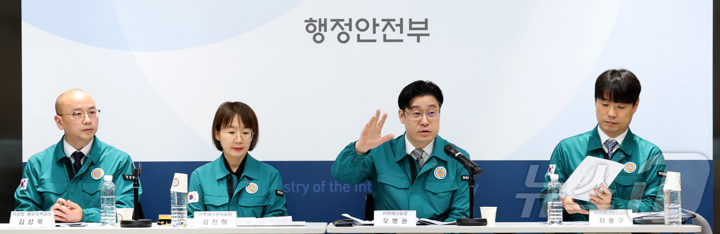 (세종=뉴스1) 김기남 기자 = 오병권 행정안전부 자연재난실장(오른쪽 두번째))이 지난 13일 세종시 정부세종청사에서 열린  2025년 여름철 자연재난(풍수·폭염) 종합대책 정책설 …