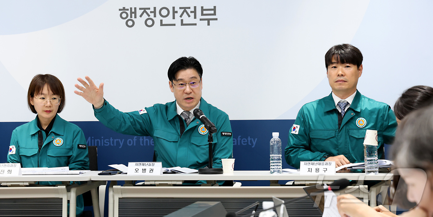 (세종=뉴스1) 김기남 기자 = 오병권 행정안전부 자연재난실장(가운데)이 지난 13일 세종시 정부세종청사에서 열린  2025년 여름철 자연재난(풍수·폭염) 종합대책 정책설명회에서 …
