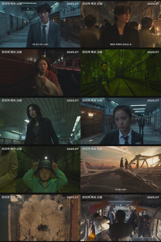 본문 이미지 - 전지적 독자 시점 티저 예고편