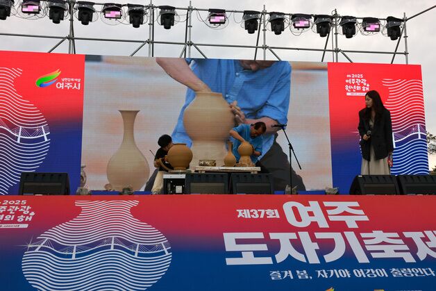 여주도자기축제에 116만명 방문…소비 규모만 1160억
