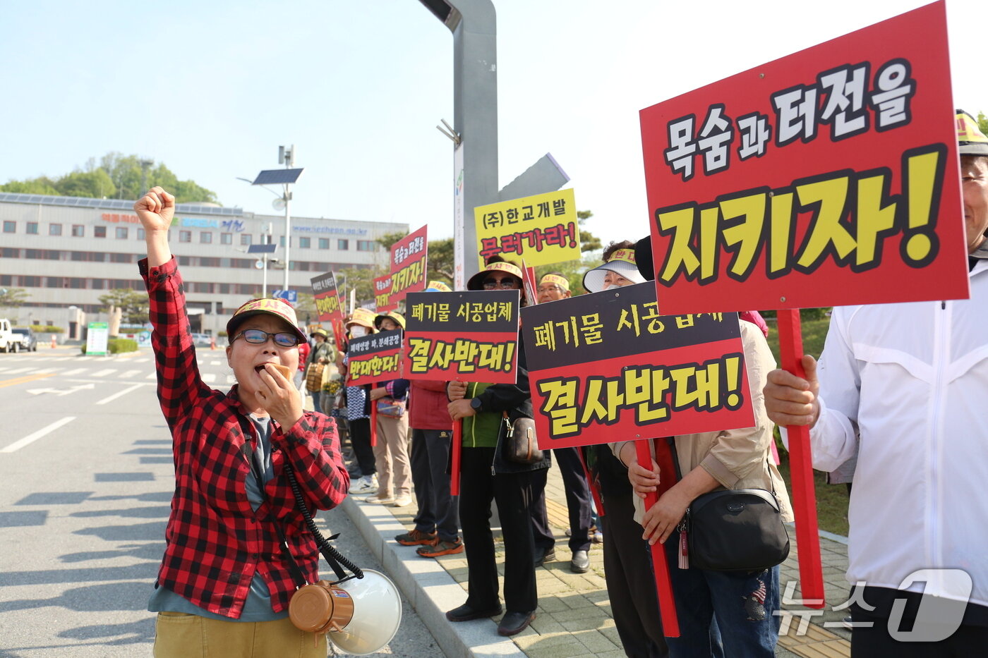 본문 이미지 - 제천시 봉양읍 장평1·2리 연박 2리 주민 30여명이 13일 오전 8시 30분쯤 제청 시청 입구에서 집회를 열고 &#39;폐기물 시공업체 결사반대, 목숨과 터전을 지키자&#39; 등 구호를 외치며 집회를 하고 있다.2025.5.13./뉴스1 ⓒ News1 손도언 기자 