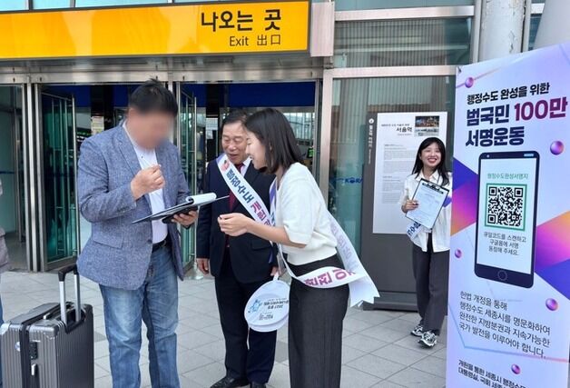 최민호 세종시장, 서울역 찾아 '행정수도 100만 서명운동' 홍보
