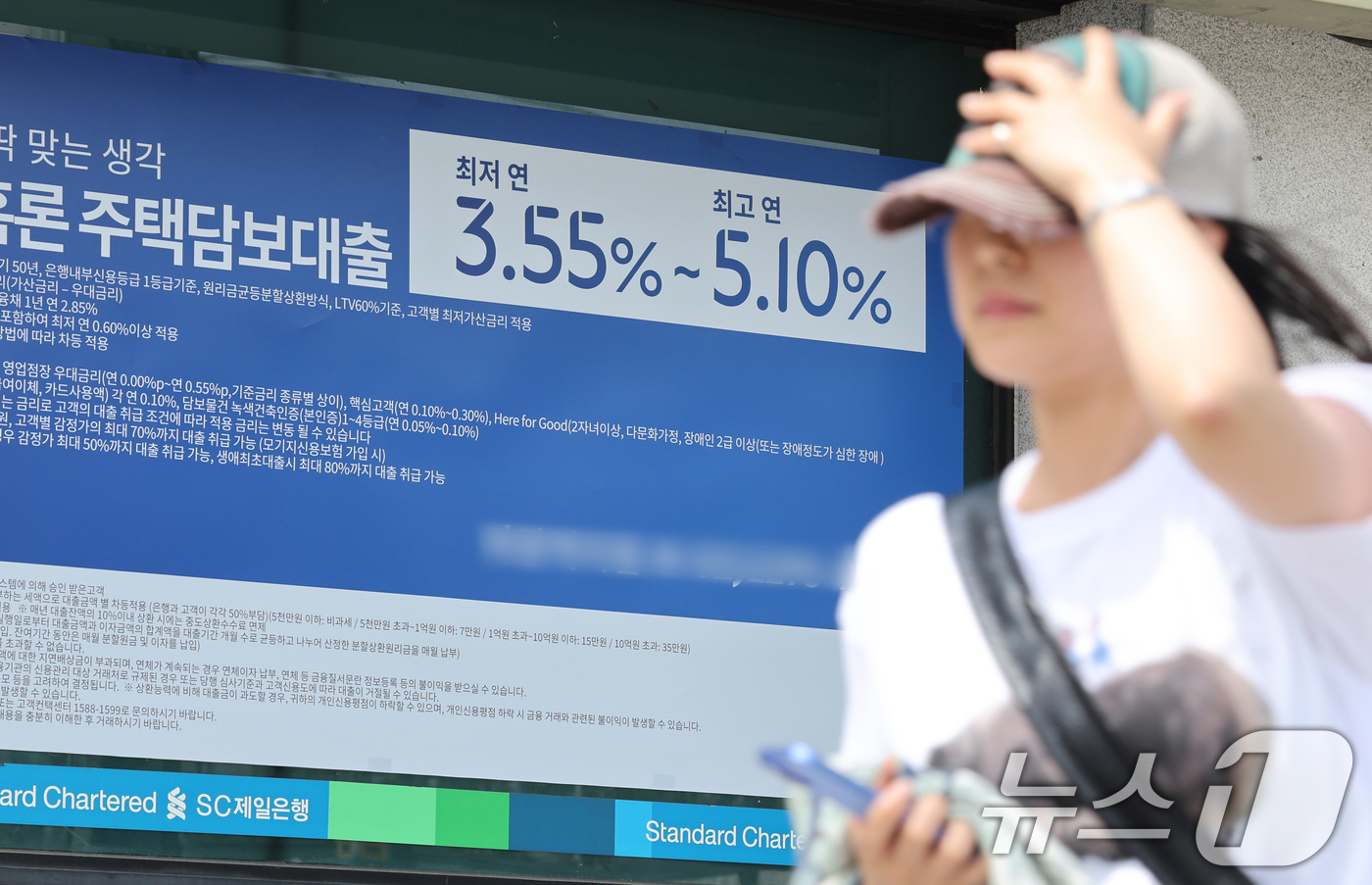 (서울=뉴스1) 신웅수 기자 = 13일 서울 시내 한 시중은행에 주택담보대출 상품 현수막이 붙어 있다.국내 은행의 서울 지역 주택담보대출 연체율이 두 달 연속 역대 최고치를 경신했 …