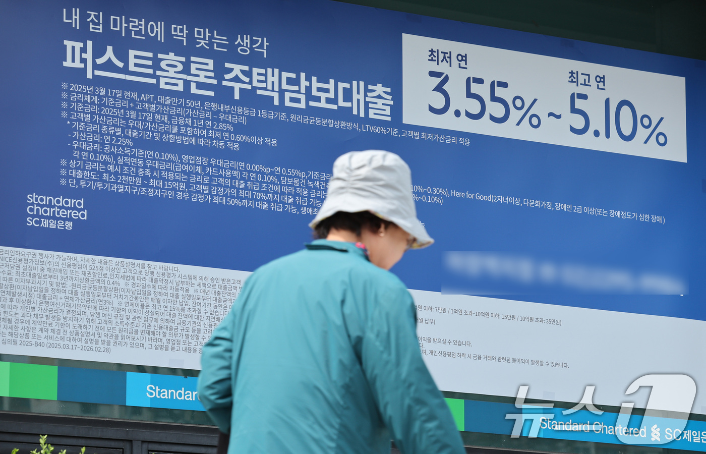 (서울=뉴스1) 신웅수 기자 = 13일 서울 시내 한 시중은행에 주택담보대출 상품 현수막이 붙어 있다.국내 은행의 서울 지역 주택담보대출 연체율이 두 달 연속 역대 최고치를 경신했 …