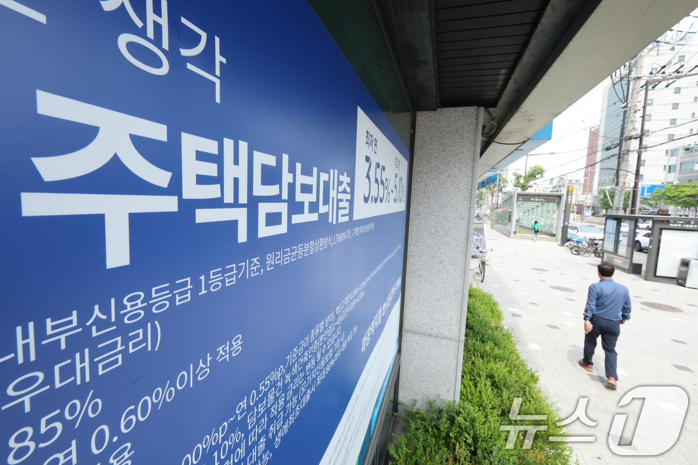 (서울=뉴스1) 신웅수 기자 = 13일 서울 시내 한 시중은행에 주택담보대출 상품 현수막이 붙어 있다.국내 은행의 서울 지역 주택담보대출 연체율이 두 달 연속 역대 최고치를 경신했 …