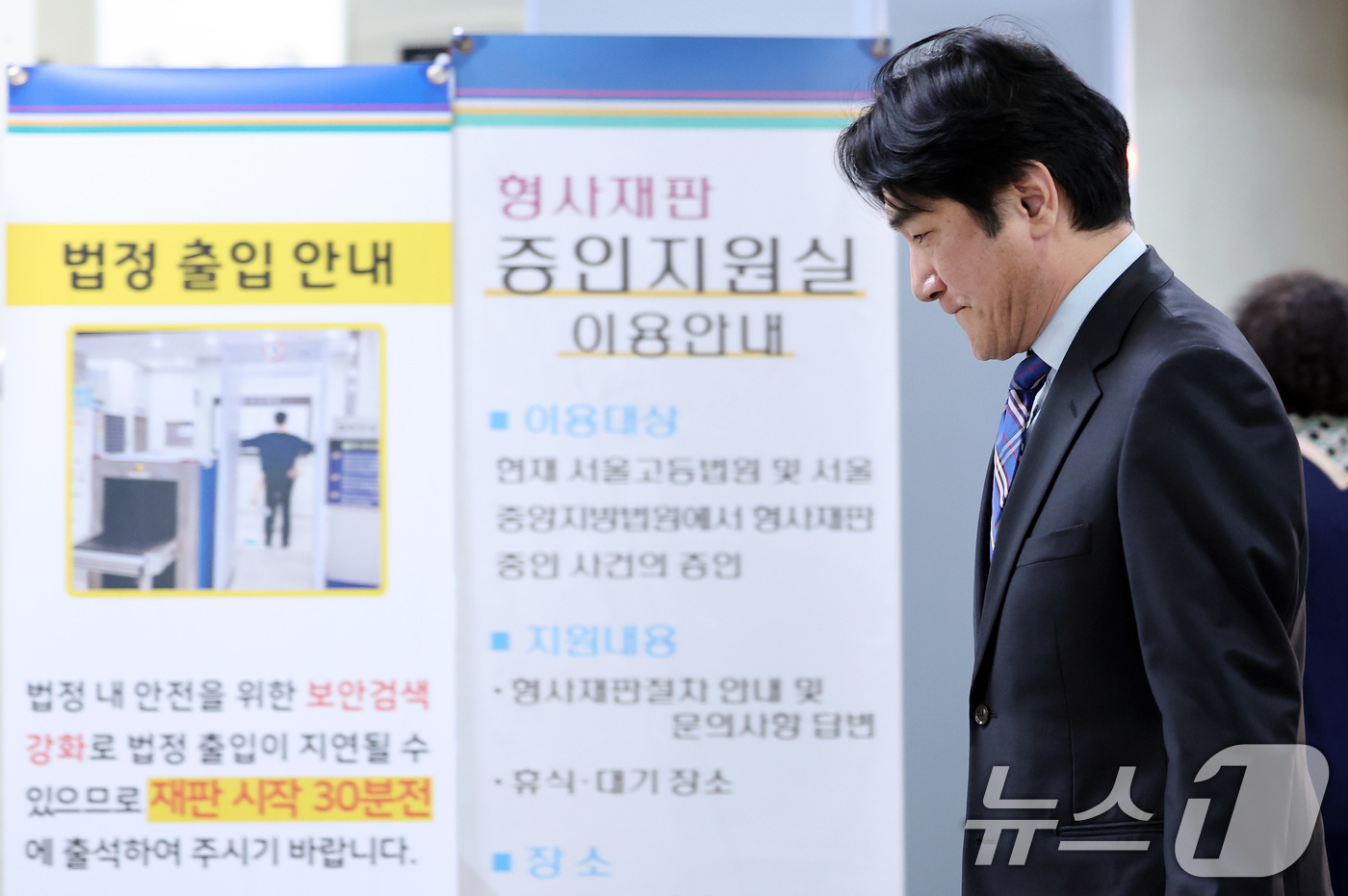 (서울=뉴스1) 이동해 기자 = 류화현 위메프 대표가 13일 오후 서울 서초구 서울중앙지방법원에서 열린 '티메프 미정산 사태' 관련 특정경제범죄가중처벌등에관한법률위반(배임)등 3차 …