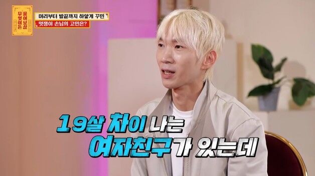 40세 미용사 "21세 여친이 먼저 접근, 더치페이한다"…이수근 "그러지 마"