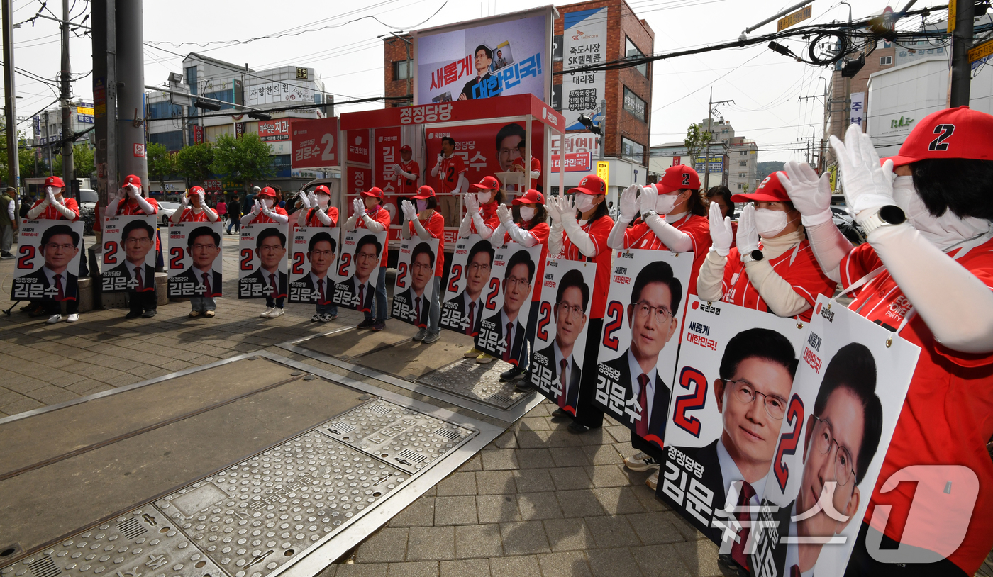 (포항=뉴스1) 최창호 기자 = 13일 국민의힘 경북 포항시북구 당협이 죽도시장 입구에서 국민의힘 김문수 대통령 후보 선거운동을 시작하고 있다. 2025.5.13/뉴스1