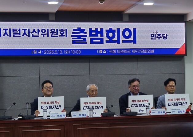 민주당, 선대위 산하 '디지털자산위' 구성…'코인 표심' 잡는다(종합)