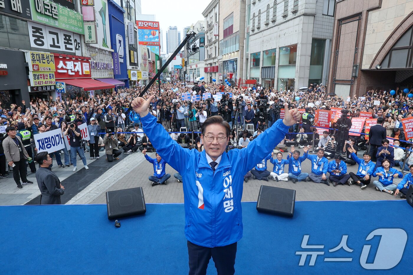 본문 이미지 - 이재명 더불어민주당 대통령 후보가 대표적 험지인 대구·경북&#40;TK&#41; 지역 유세에 돌입한 13일 오후 대구 중구 동성로에서 연설을 마친 뒤 두손을 번쩍 들고 있다. 2025.5.13/뉴스1 ⓒ News1 안은나 기자