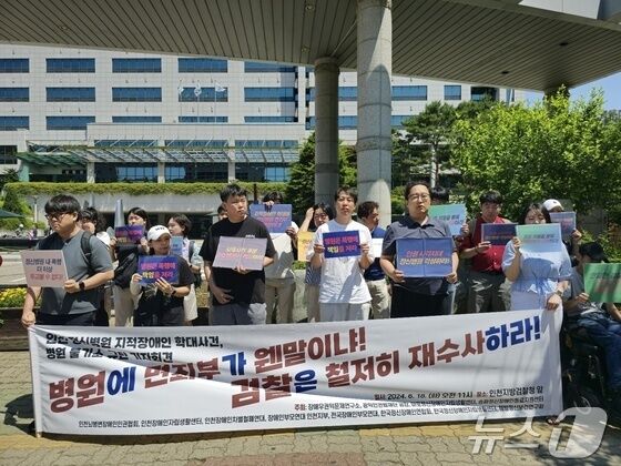 정신병원서 지적장애 환자 폭행한 30대 요양보호사…2심서 석방