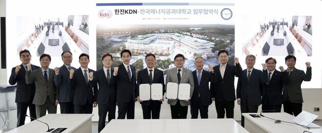 한전KDN-한국에너지공대, 에너지ICT 연구개발 성과 확산 협약