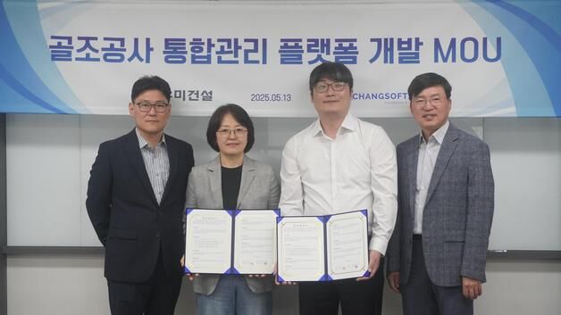 우미건설·창소프트, BIM기반 골조공사 통합관리 플랫폼 개발 MOU