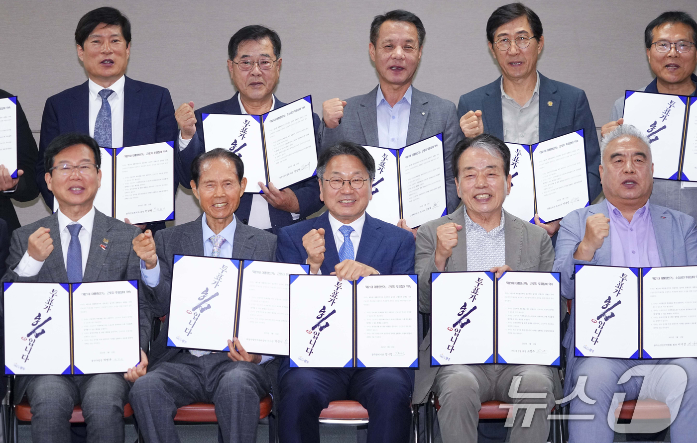 (광주=뉴스1) 박준배 기자 = 강기정 광주시장이 13일 광산구 하남근로자종합복지관에서 열린 '근로자·소상공인 투표 참여 보장 약속' 행사에서 참석자들과 서명을 한 뒤 기념촬영을 …