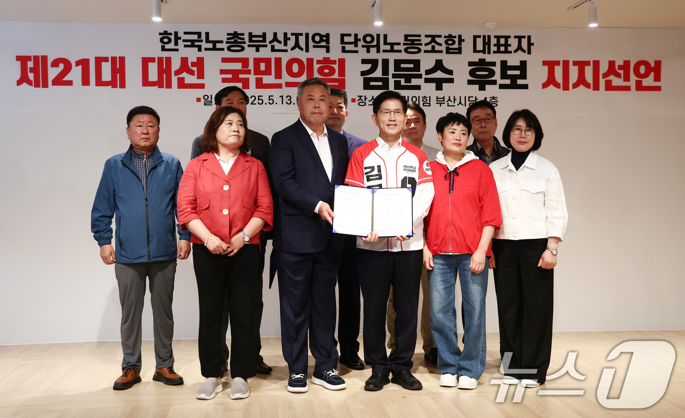 (부산=뉴스1) 김민지 기자 = 김문수 국민의힘 대통령 후보가 13일 부산 수영구 부산시당에서 열린 한국노총 부산지역본부 단위노동조합 대표자 김문수 후보 지지선언식에서 지지선언문을 …